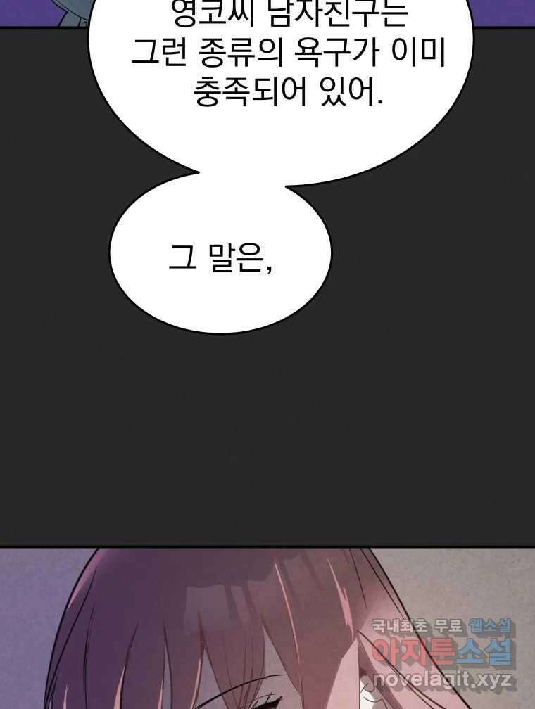 계단 43화 103