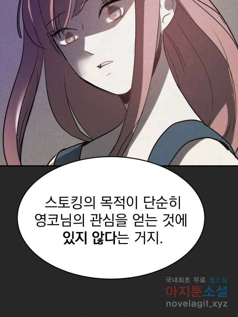 계단 43화 104