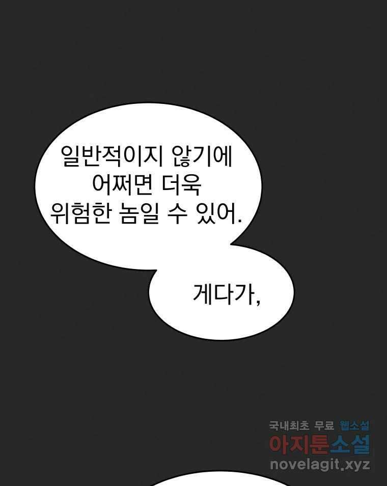 계단 43화 105