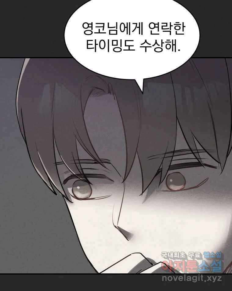 계단 43화 106
