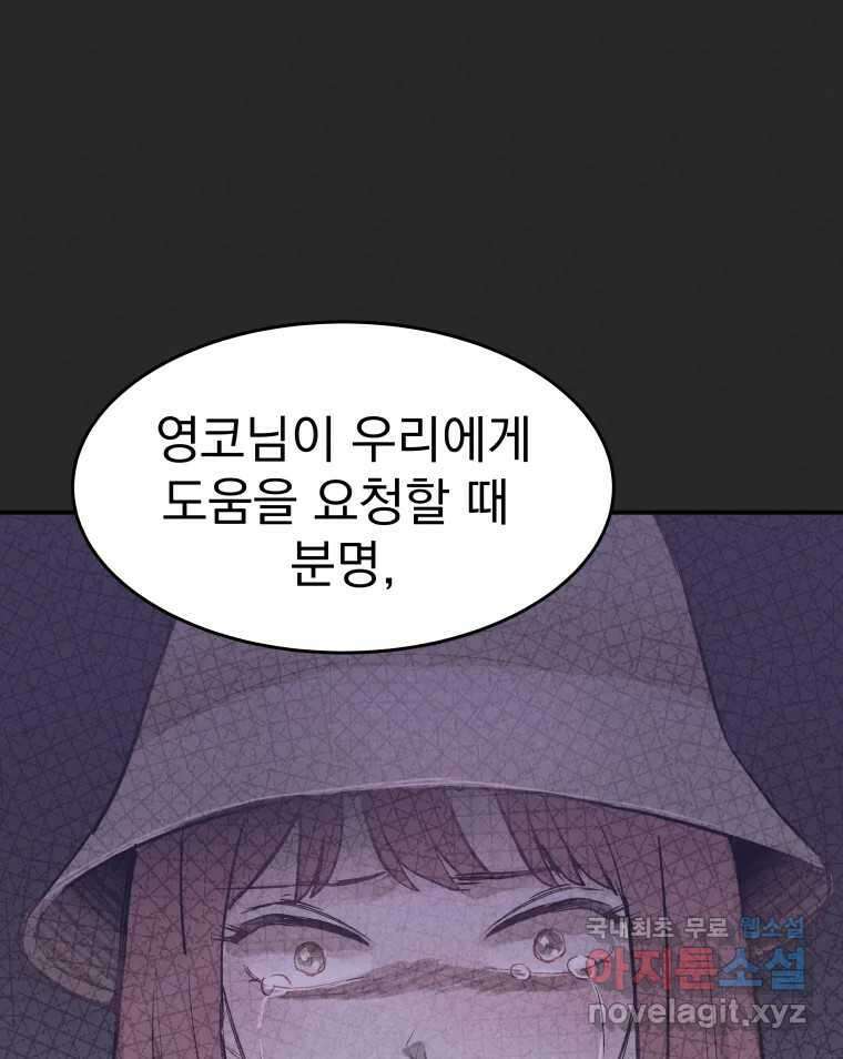 계단 43화 107