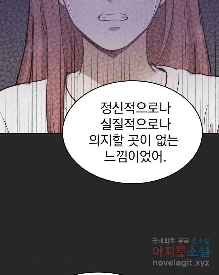 계단 43화 108