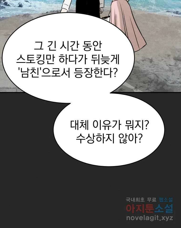 계단 43화 110