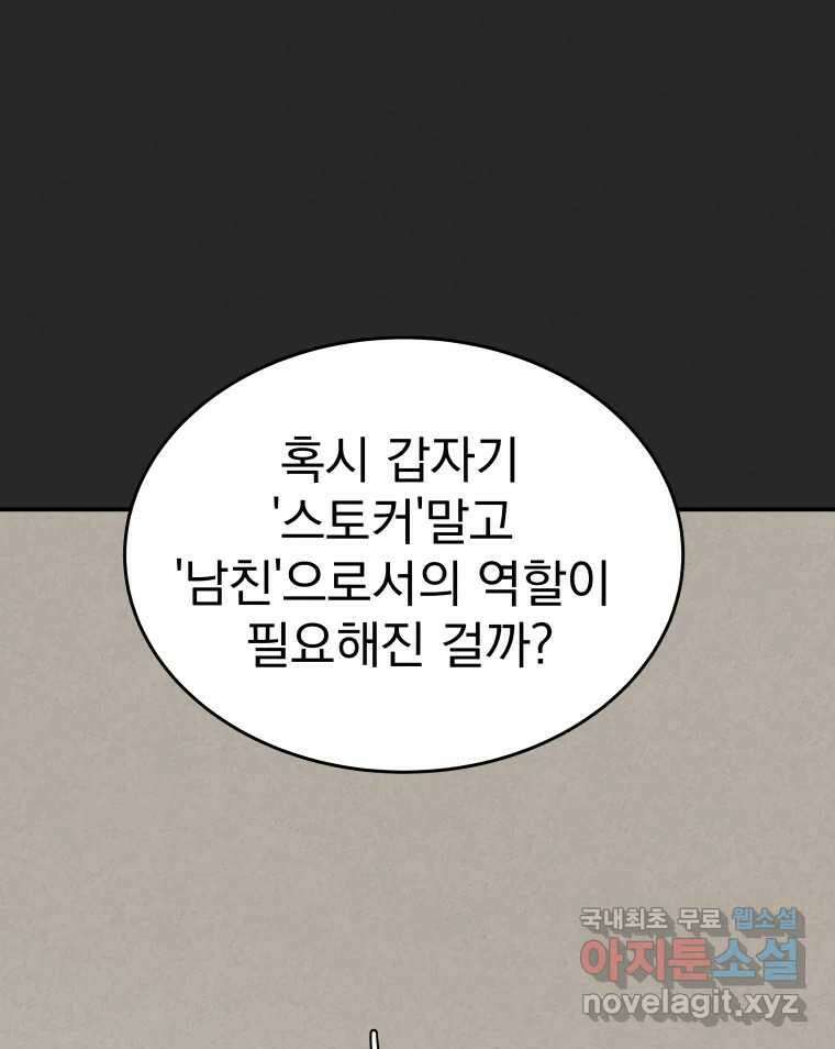계단 43화 111