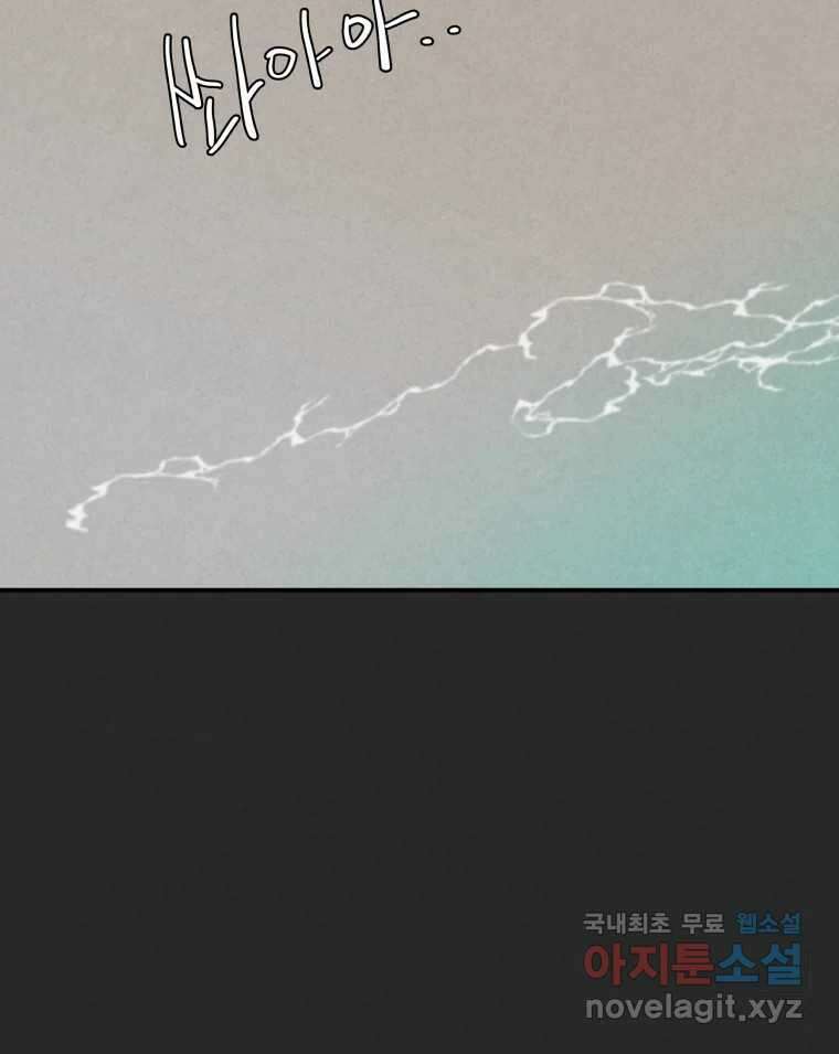 계단 43화 112