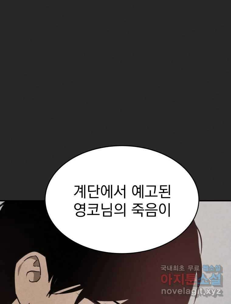 계단 43화 114