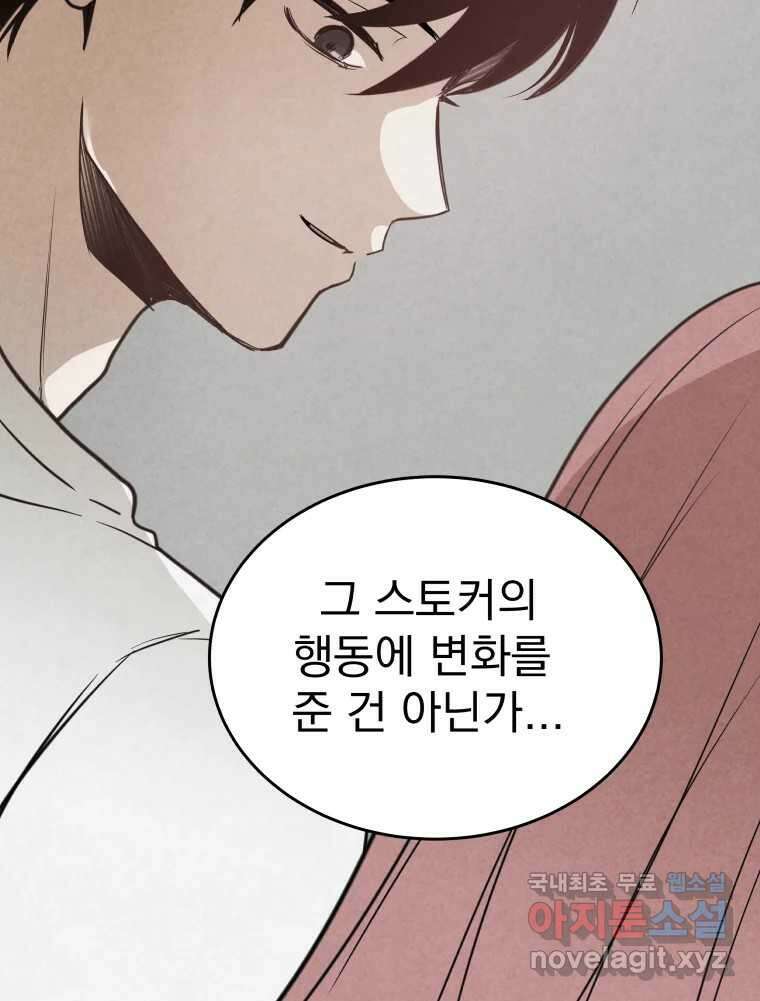 계단 43화 115