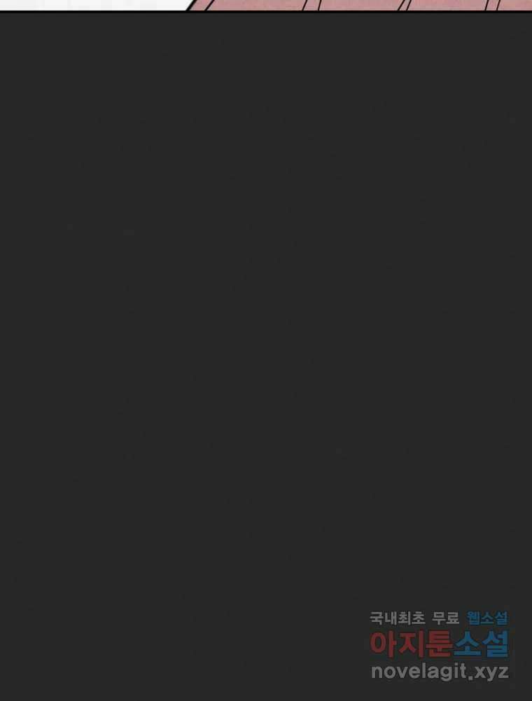 계단 43화 116