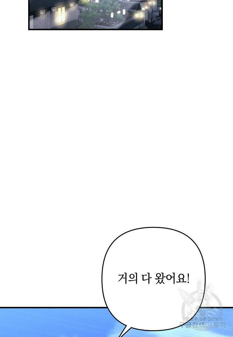 오! 필승 김과장 39화 2