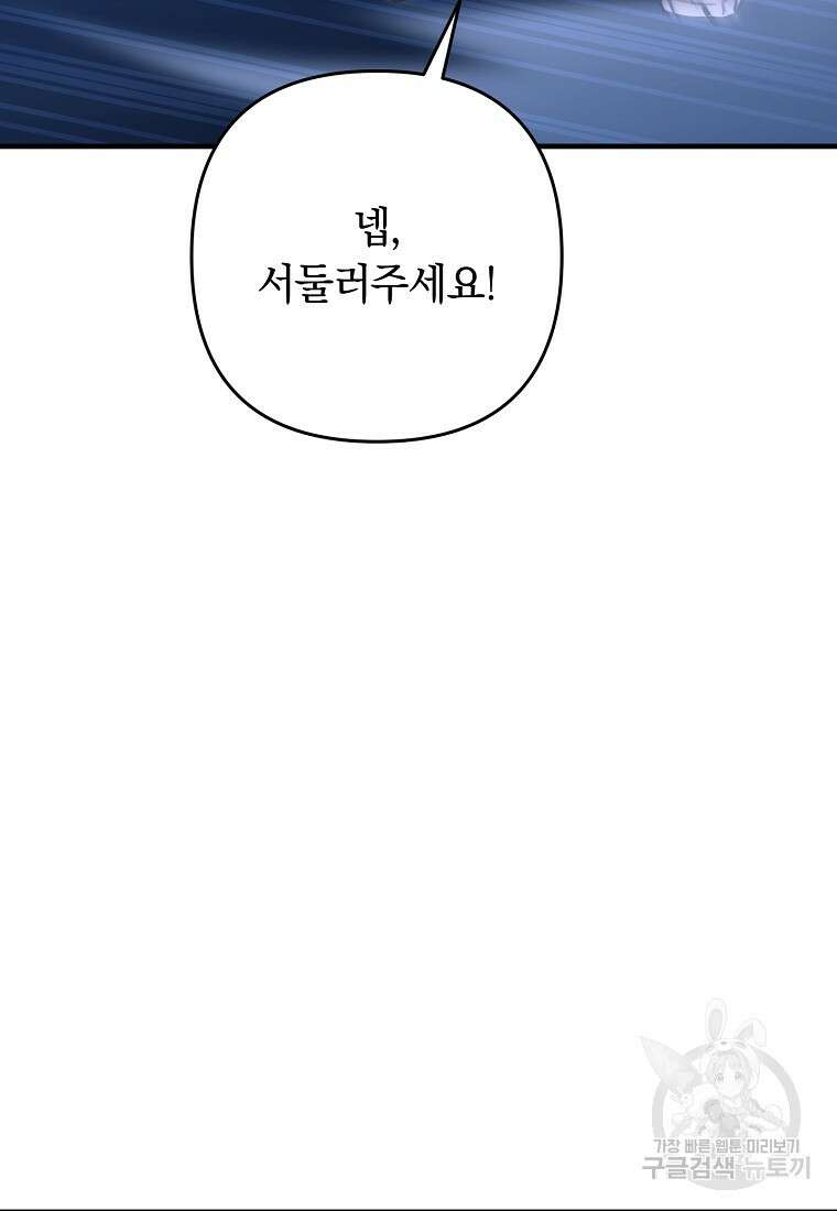 오! 필승 김과장 39화 4