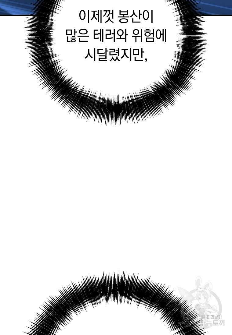 오! 필승 김과장 39화 6