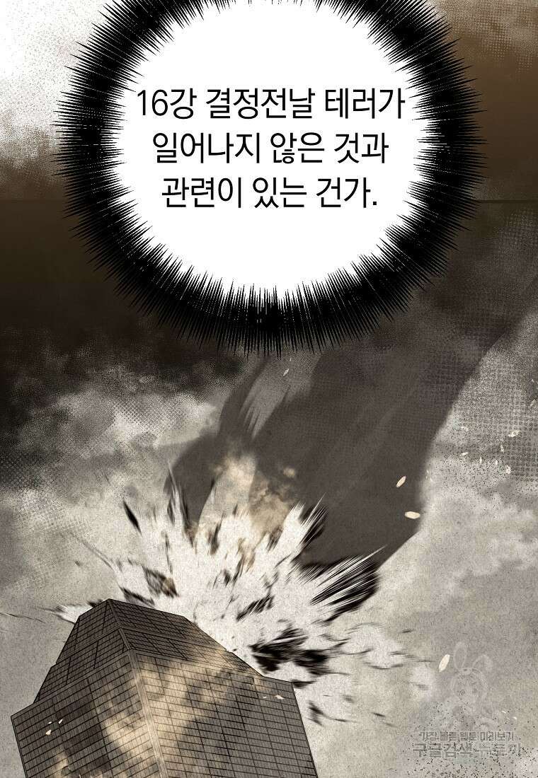 오! 필승 김과장 39화 9
