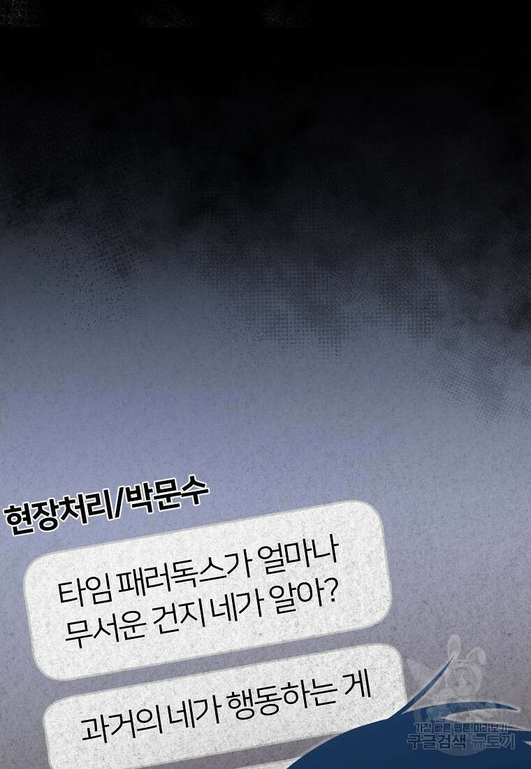 오! 필승 김과장 39화 12