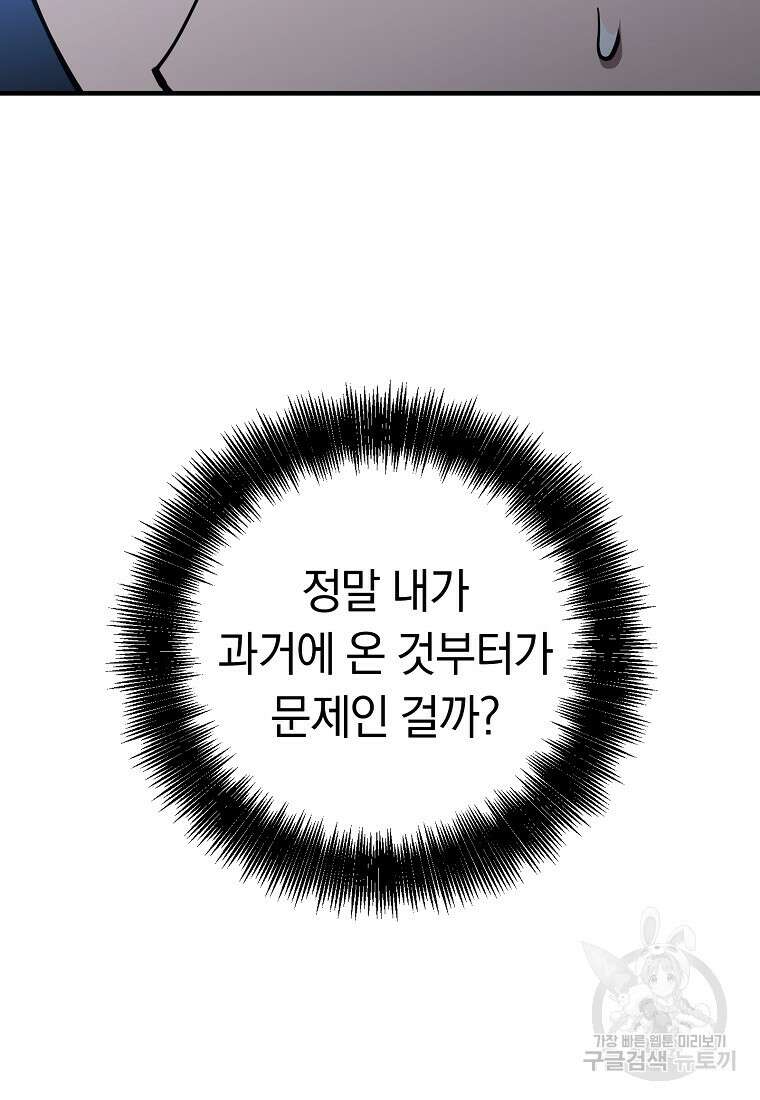 오! 필승 김과장 39화 15