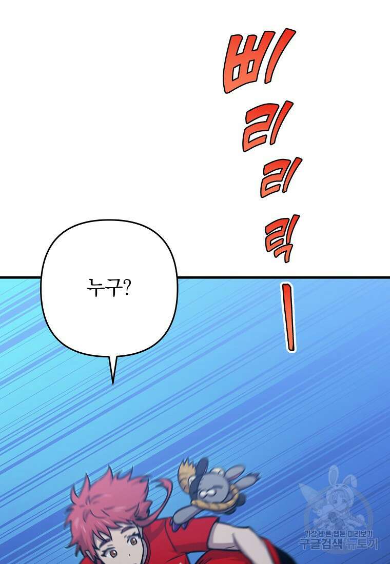 오! 필승 김과장 39화 16