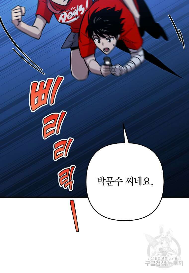 오! 필승 김과장 39화 17