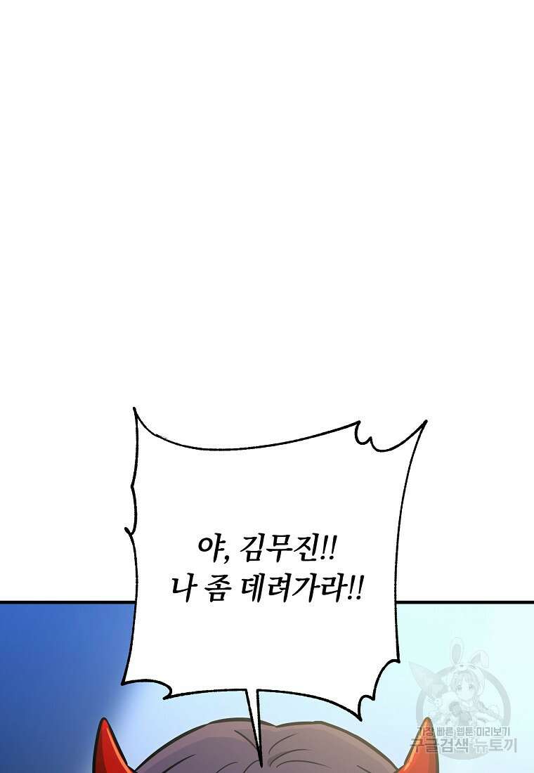 오! 필승 김과장 39화 18