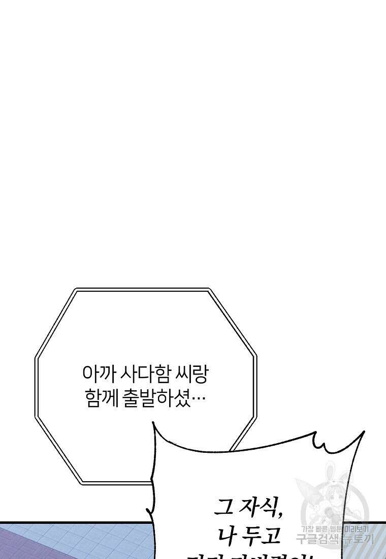 오! 필승 김과장 39화 20