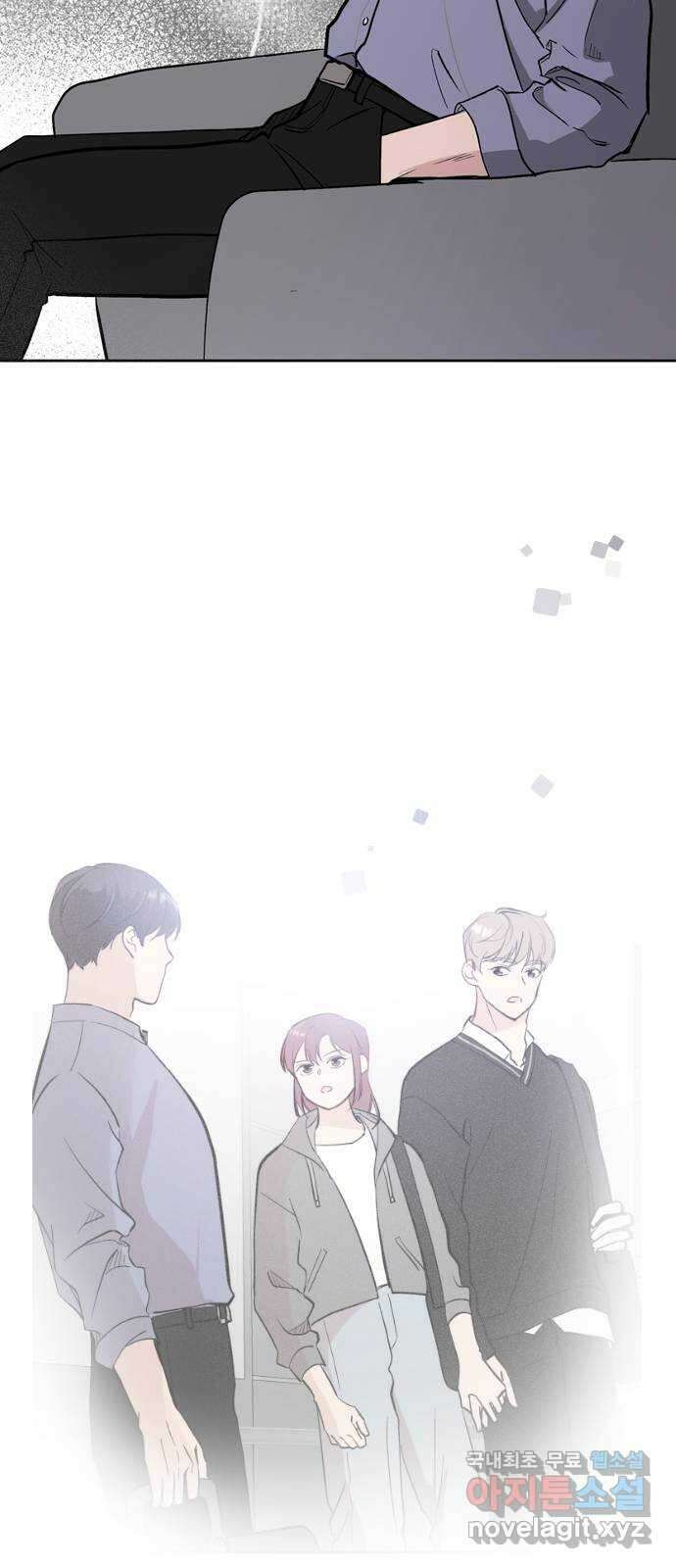 거래하실래요? 74화 2