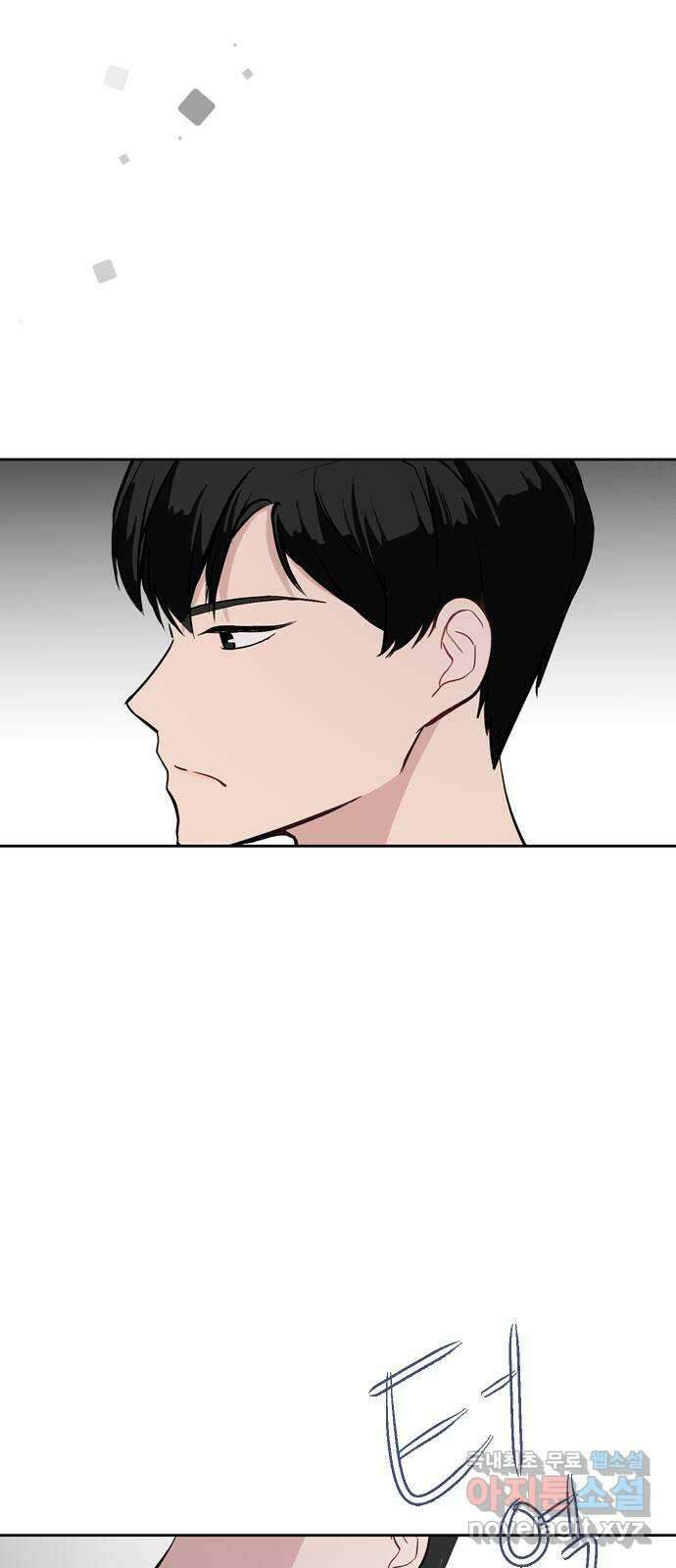 거래하실래요? 74화 3