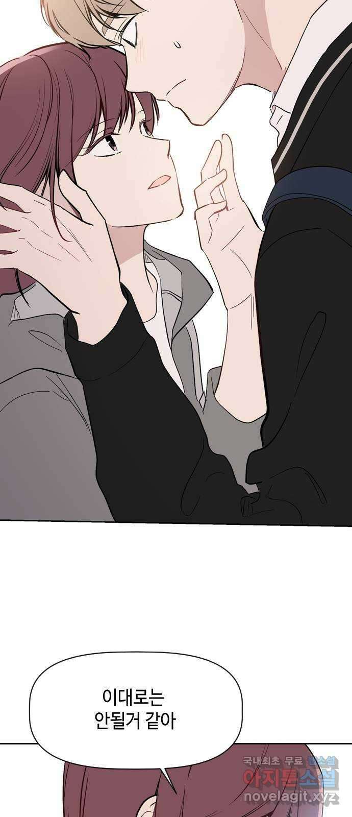 거래하실래요? 74화 15