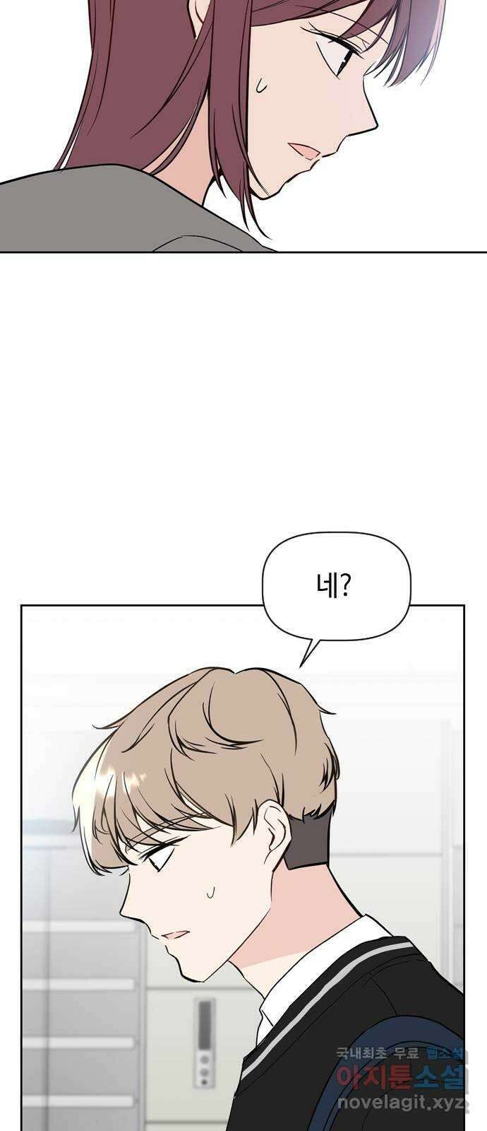 거래하실래요? 74화 16