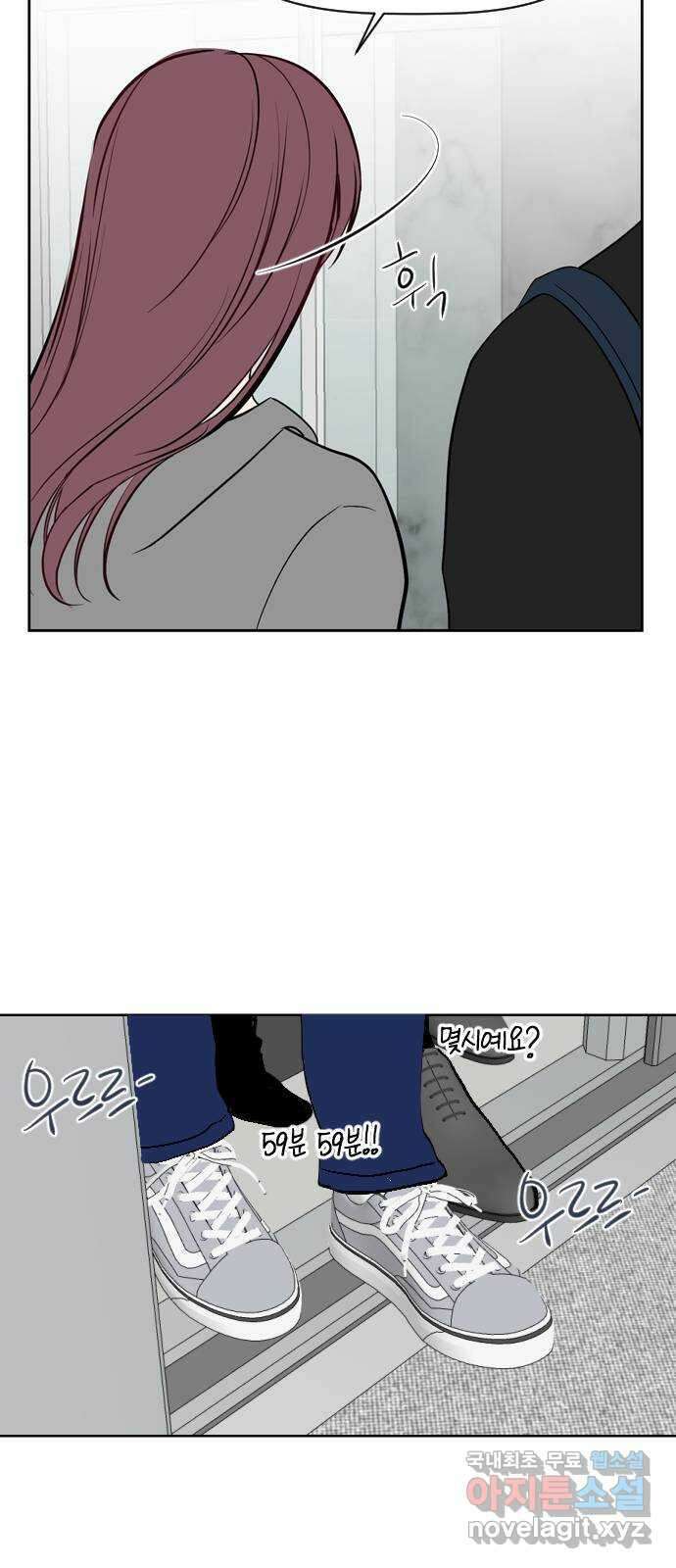 거래하실래요? 74화 18
