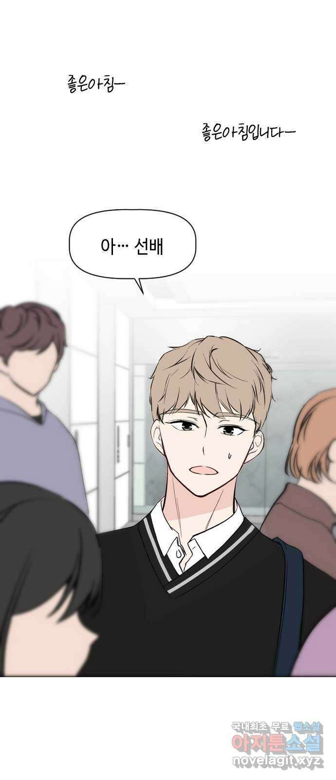 거래하실래요? 74화 19