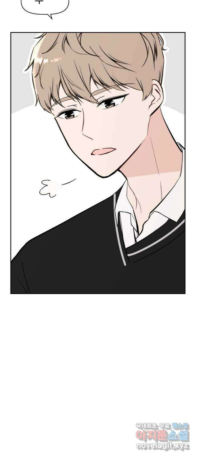 거래하실래요? 74화 22