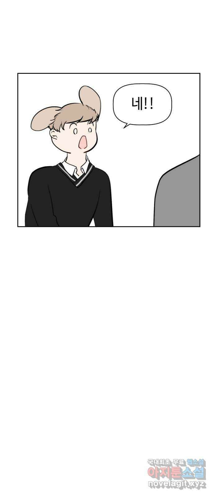 거래하실래요? 74화 25