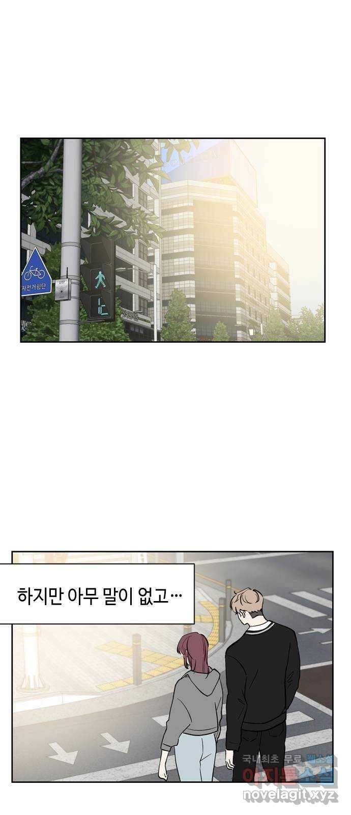 거래하실래요? 74화 26
