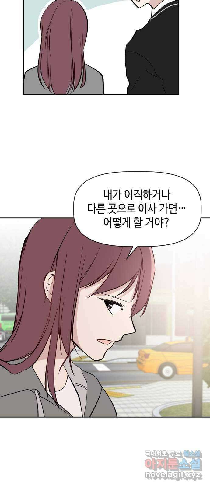 거래하실래요? 74화 28