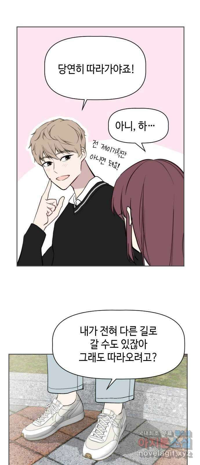 거래하실래요? 74화 30