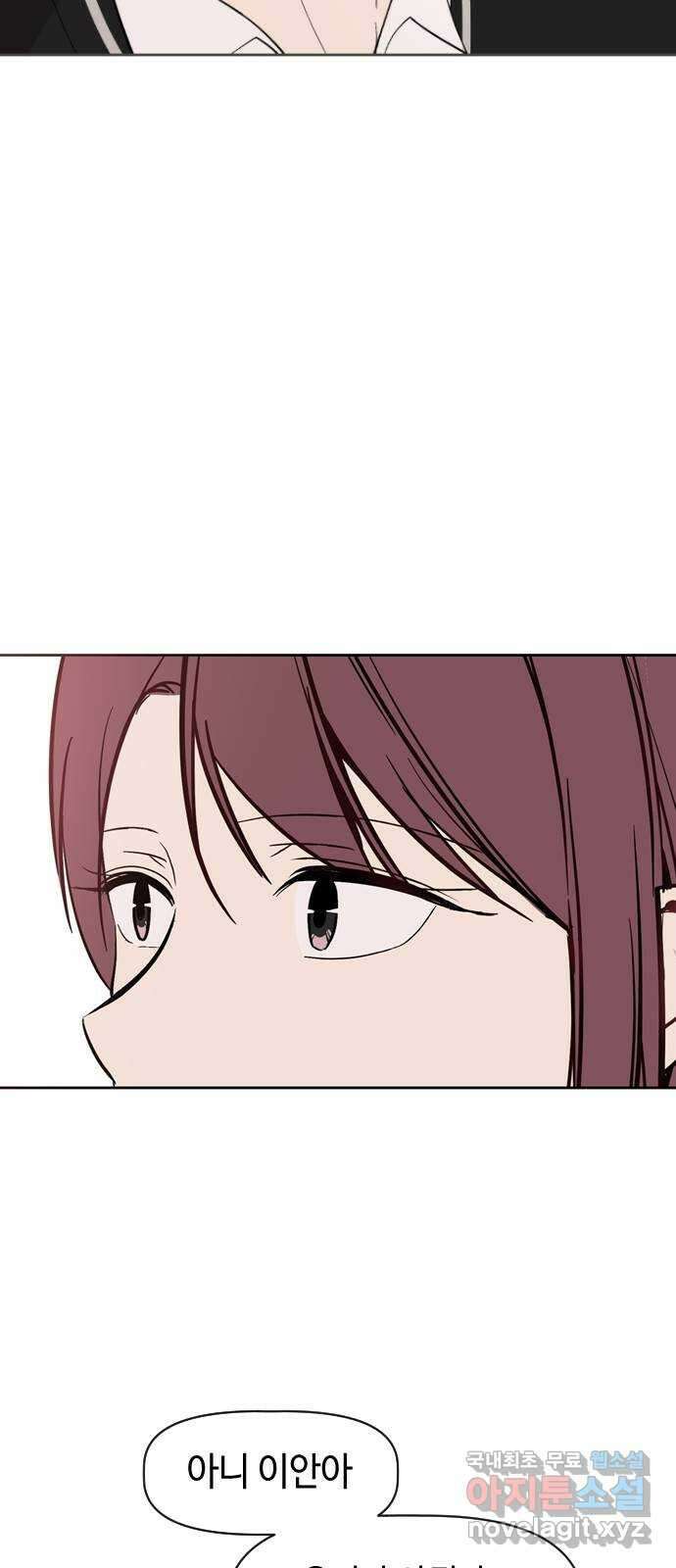 거래하실래요? 74화 32