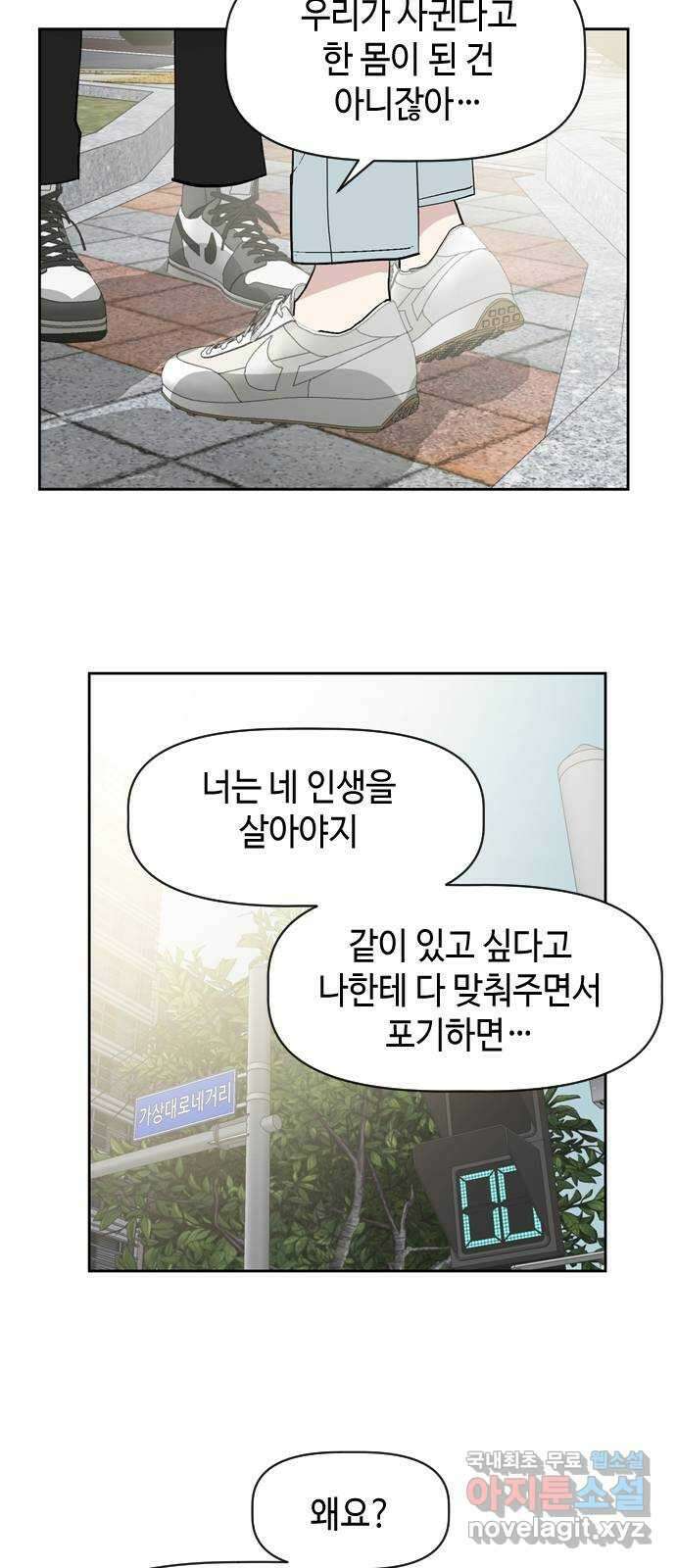 거래하실래요? 74화 33