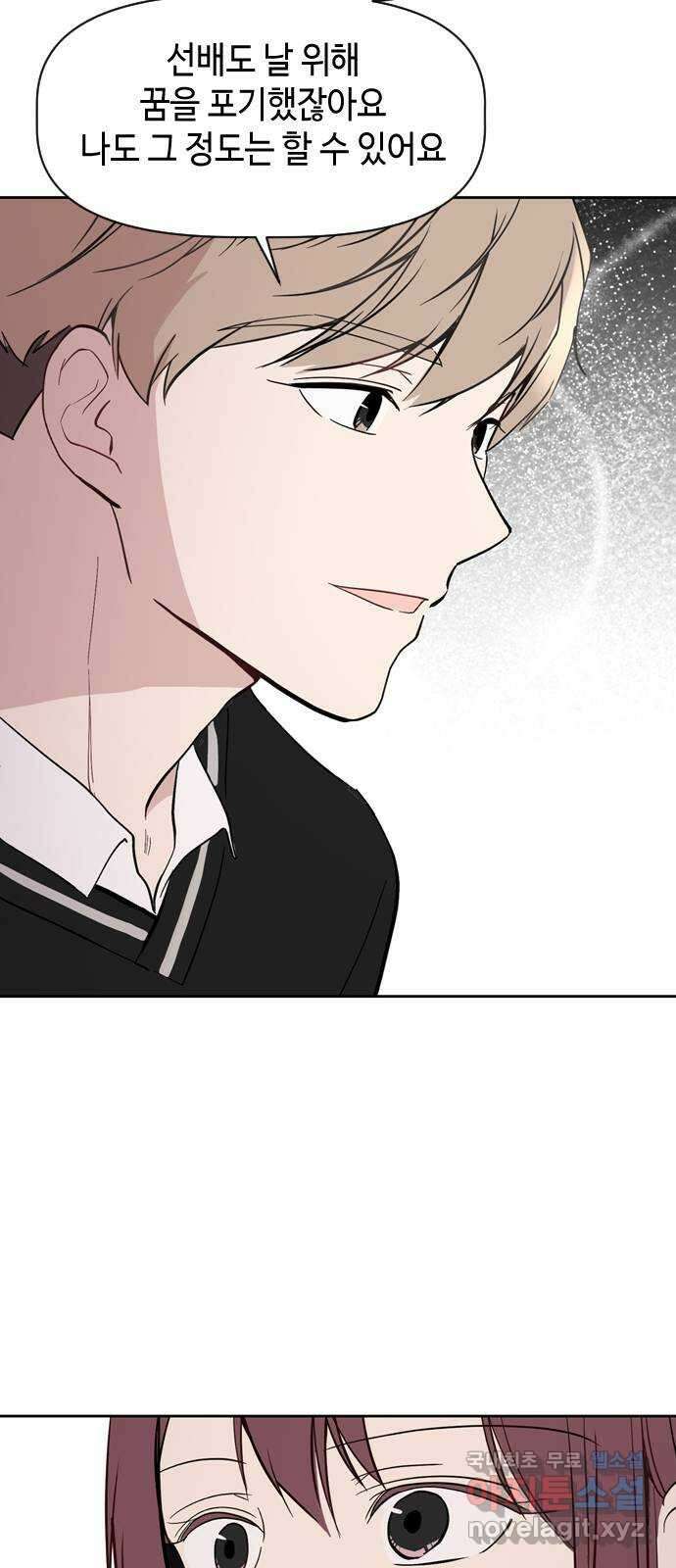 거래하실래요? 74화 34