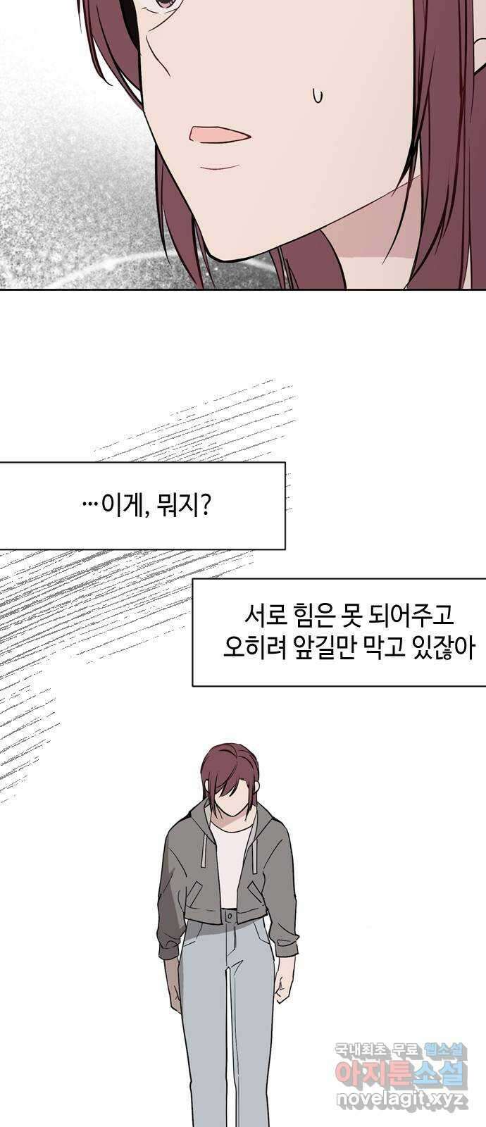 거래하실래요? 74화 35