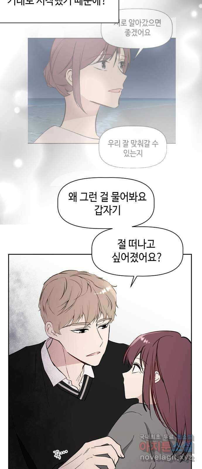 거래하실래요? 74화 37