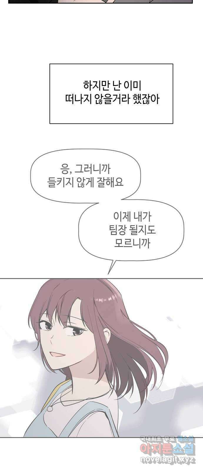 거래하실래요? 74화 38
