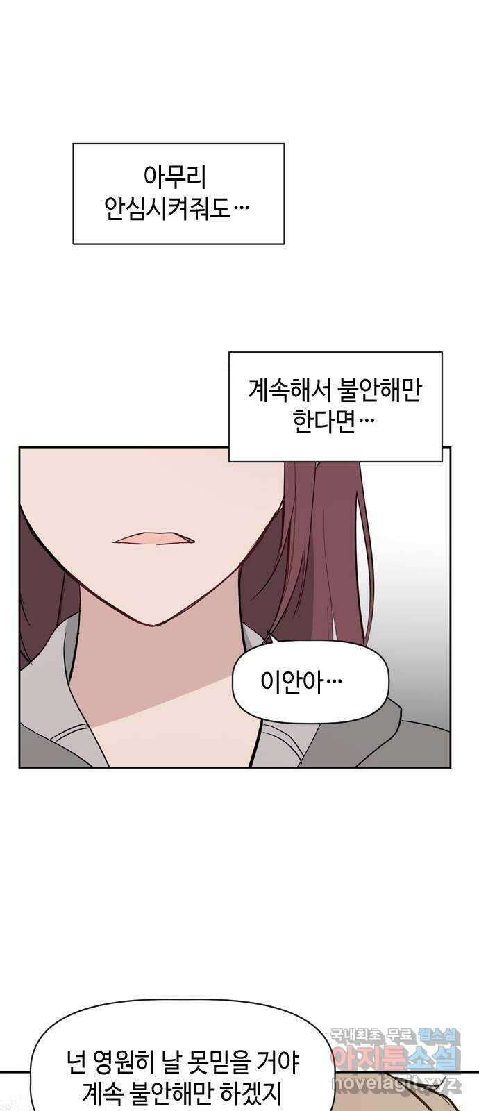 거래하실래요? 74화 39