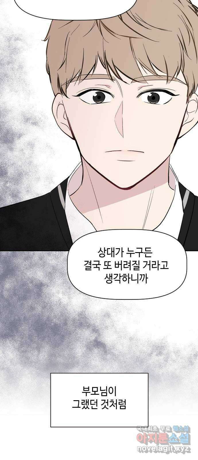 거래하실래요? 74화 40