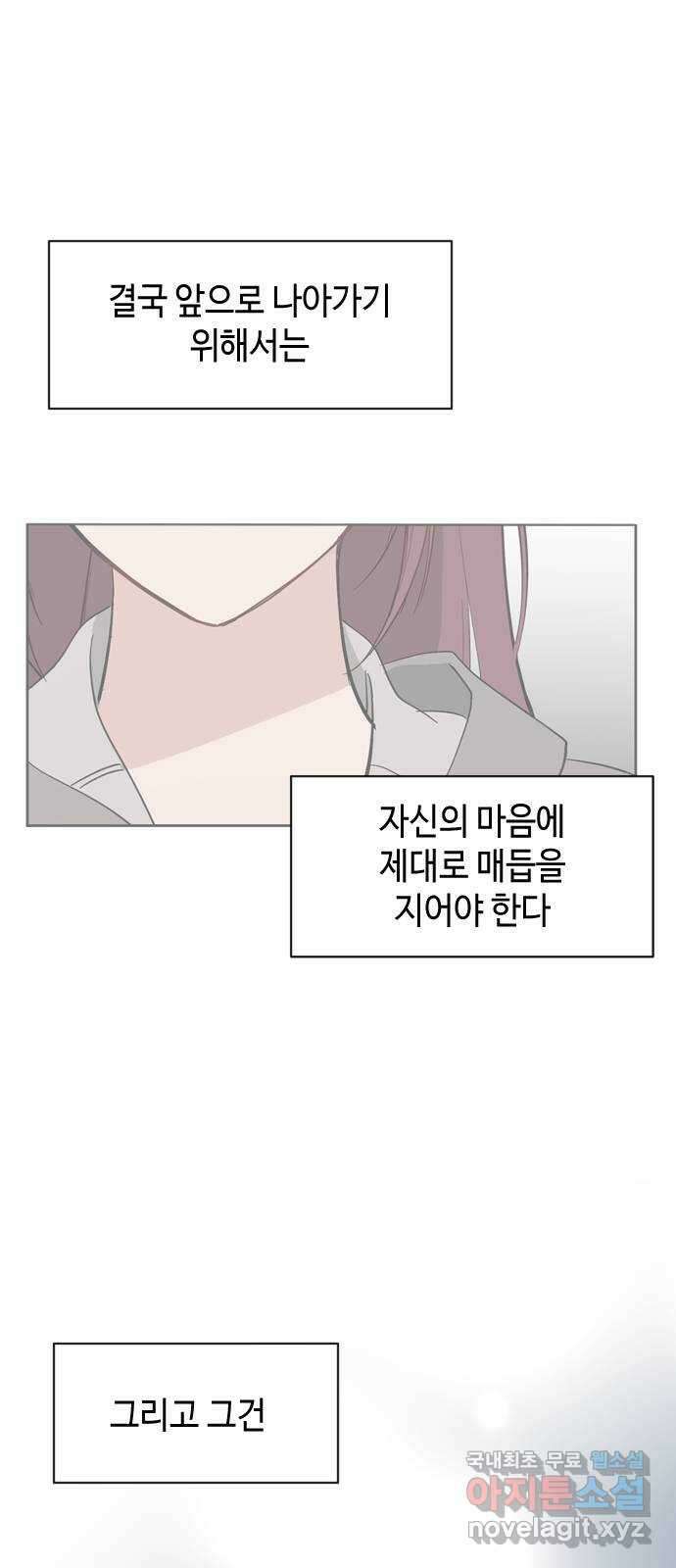 거래하실래요? 74화 41