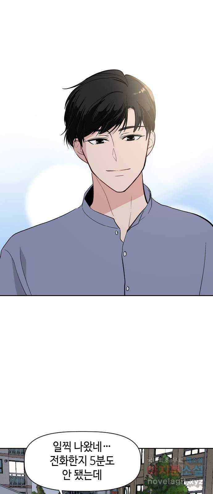 거래하실래요? 74화 45