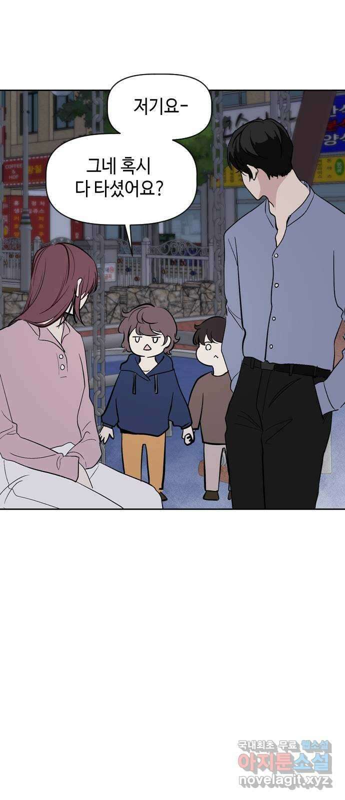 거래하실래요? 74화 48