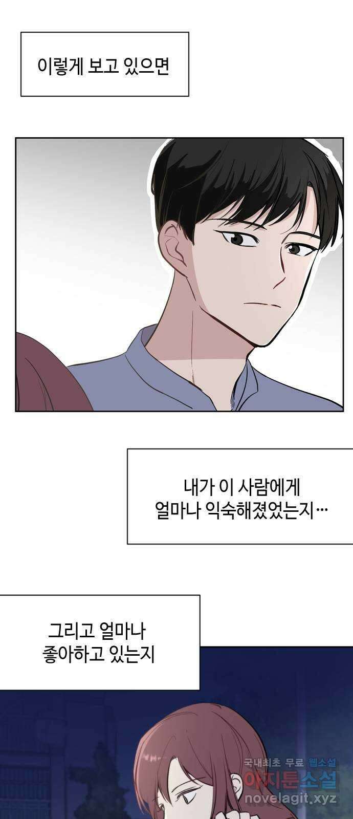 거래하실래요? 74화 50