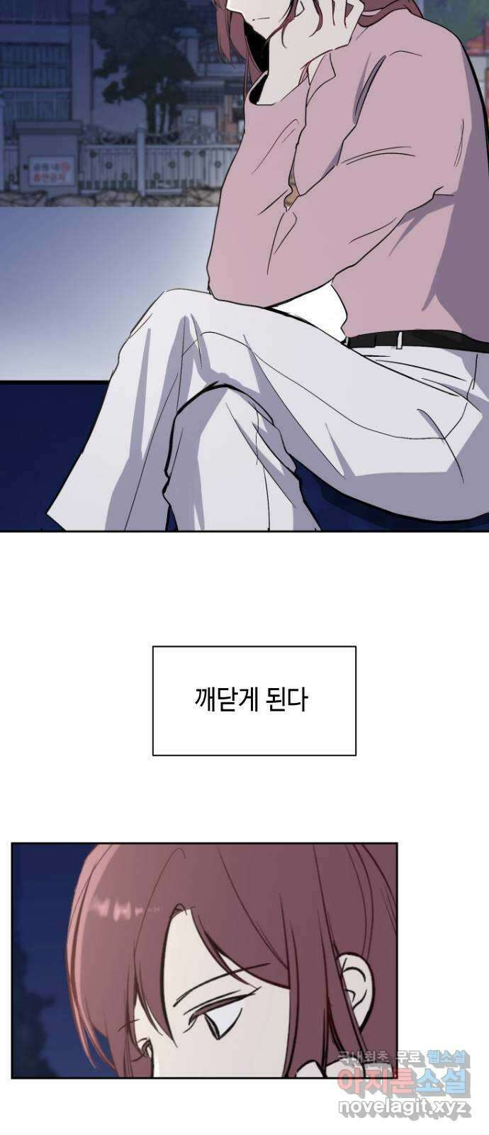 거래하실래요? 74화 51