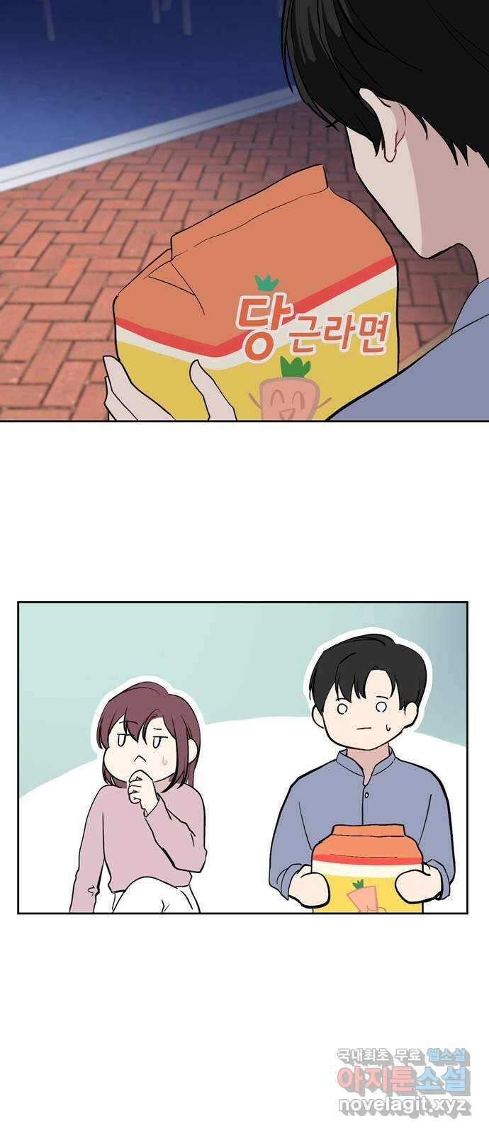 거래하실래요? 74화 54