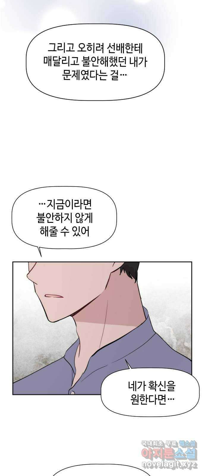 거래하실래요? 74화 60