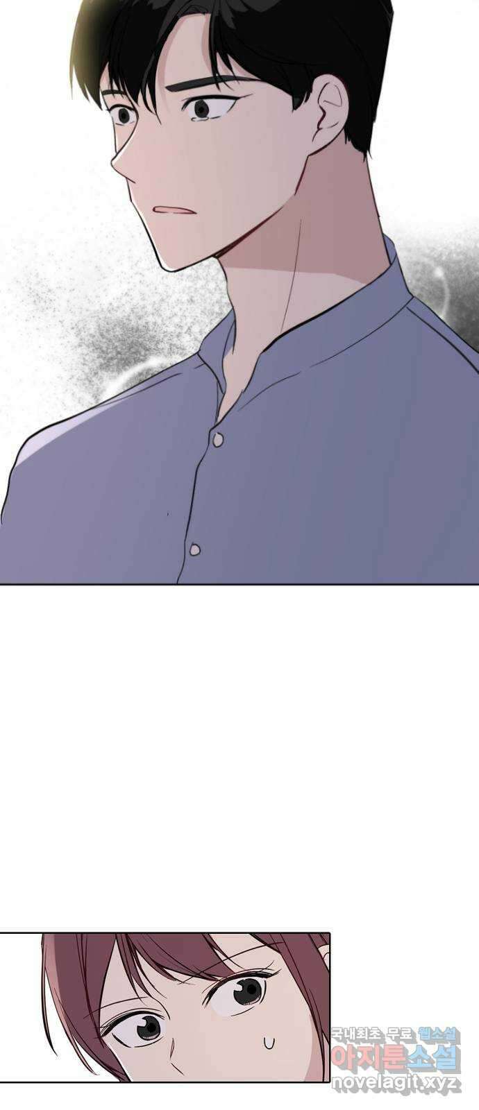 거래하실래요? 74화 62