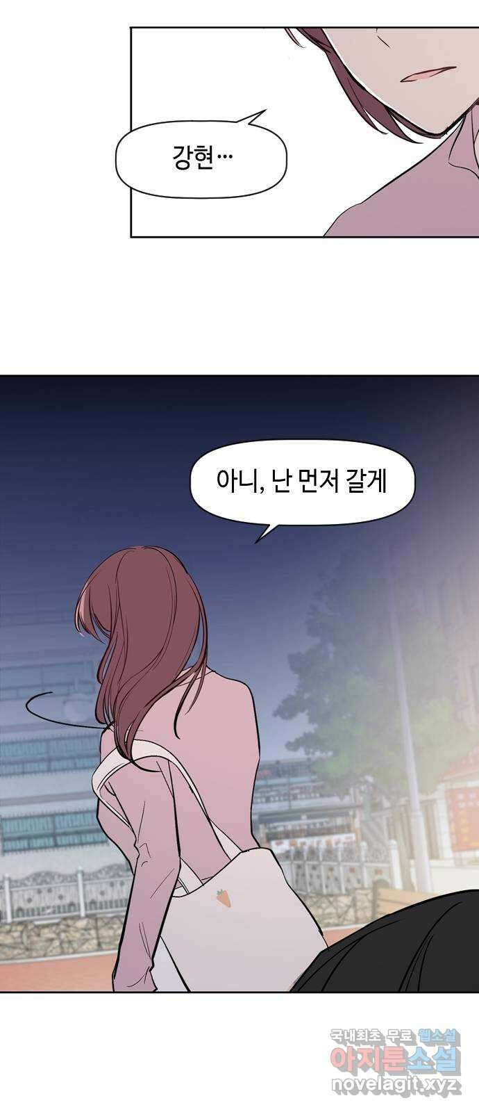 거래하실래요? 74화 63